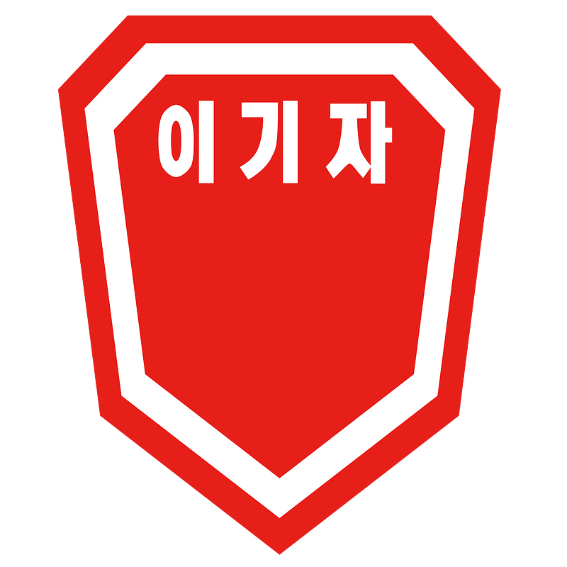 ROKA 27th Infantry Division Insignia
