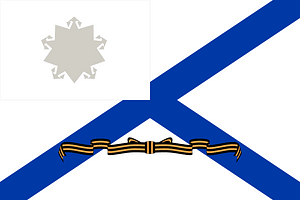 Russia, Guards order naval flag 2000
