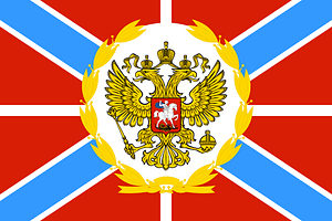 Russia, Flag commander 1992 minister