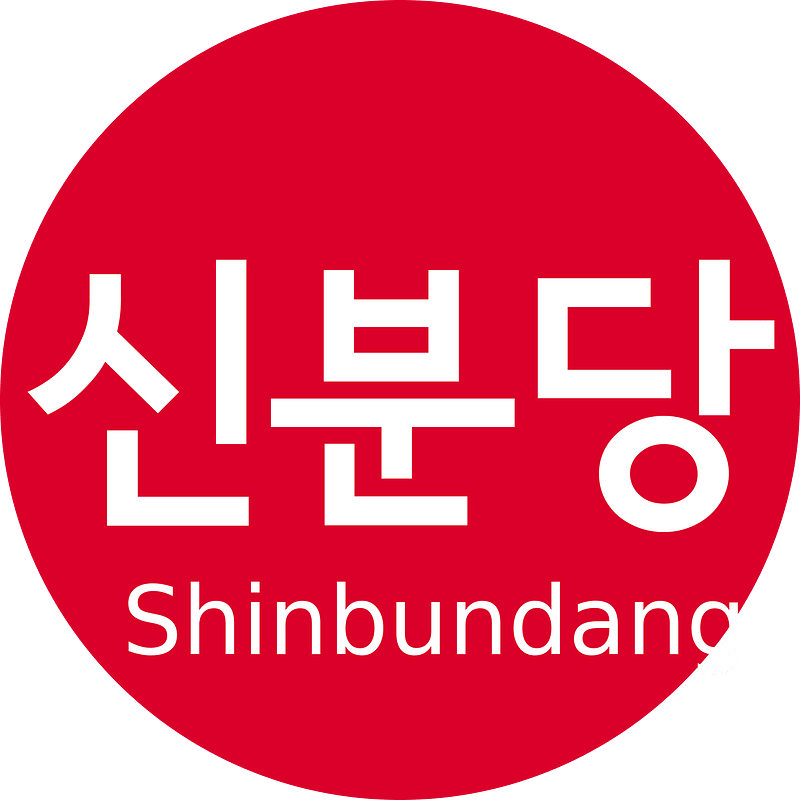 Seoul Metro Line Shinbundang Bilingual