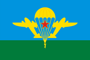 USSR Airborn troops flag