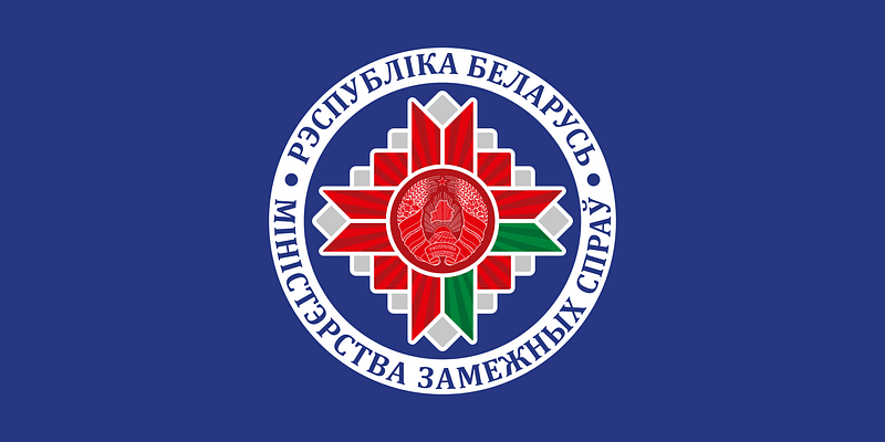 Flag of the Ministry of Foreign Affairs of Belarus