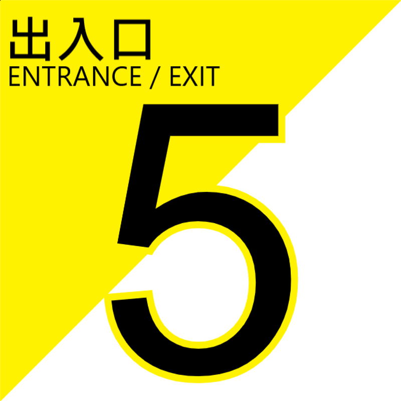 捷運出入口5