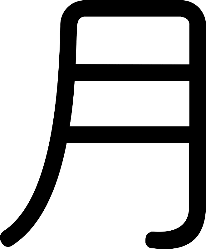 Arib hieroglyph