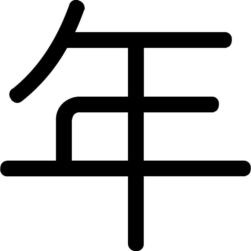 Hieroglyph