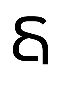 Adlam Capital Letter Nya