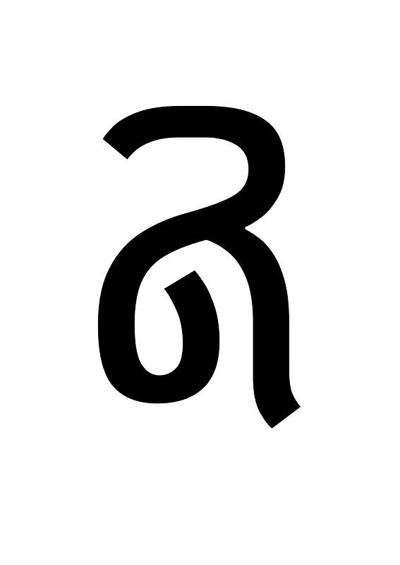 Adlam Digit Six