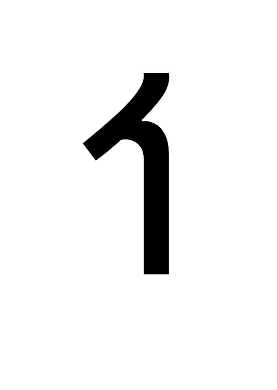 Adlam Digit Two