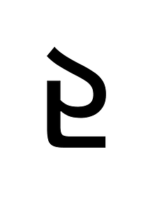 Adlam Small Letter Gbe