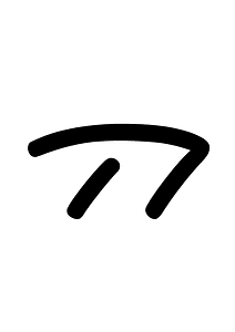 Batak Letter Mandailing Ha