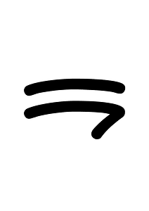 Batak Letter Ra