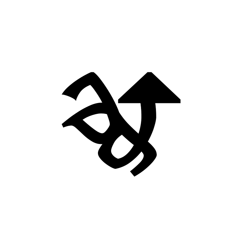 Bhaiksuki Hundreds Unit Mark