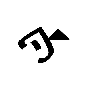 Bhaiksuki Letter Sha