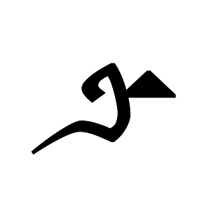Bhaiksuki Number Seven
