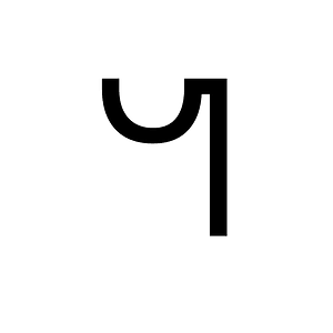 Canadian Syllabics Blackfoot Na