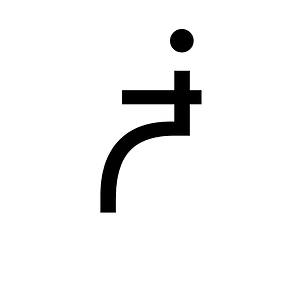 Canadian Syllabics Nattilik Hoo