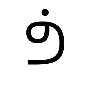 Canadian Syllabics Thoo