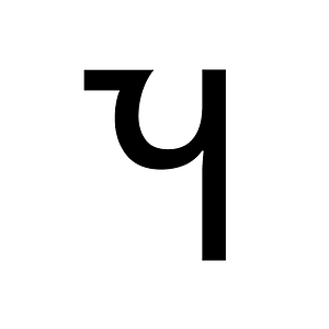 Caucasian Albanian Letter Nowc