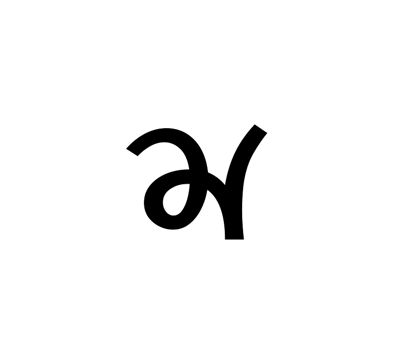 Chakma Letter I