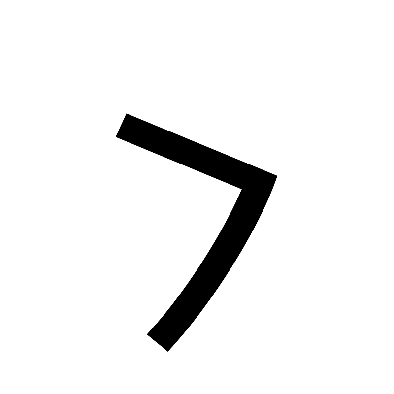 Chorasmian Letter He