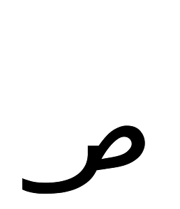 Coptic Epact Number Ninety