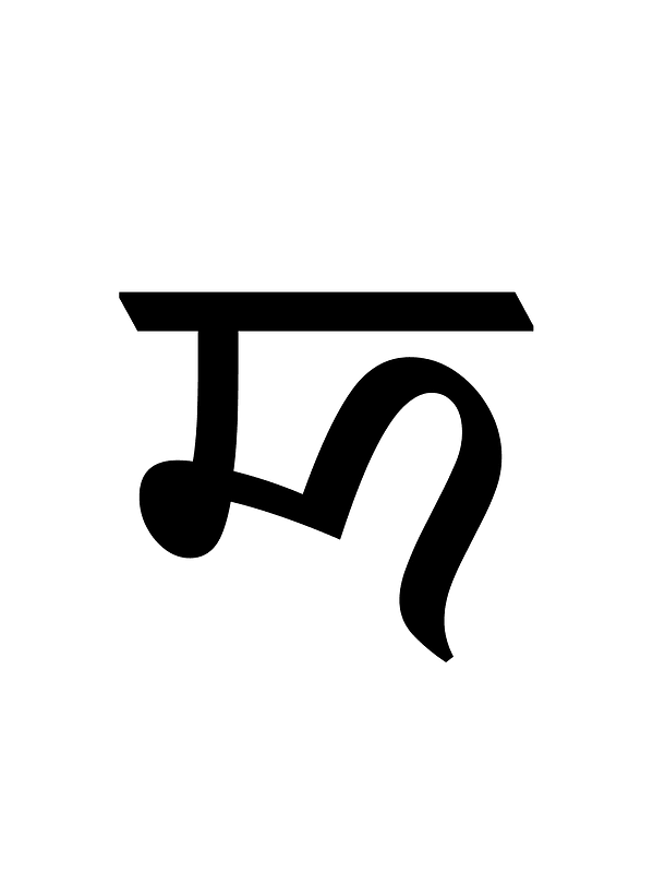 Dogra Letter A