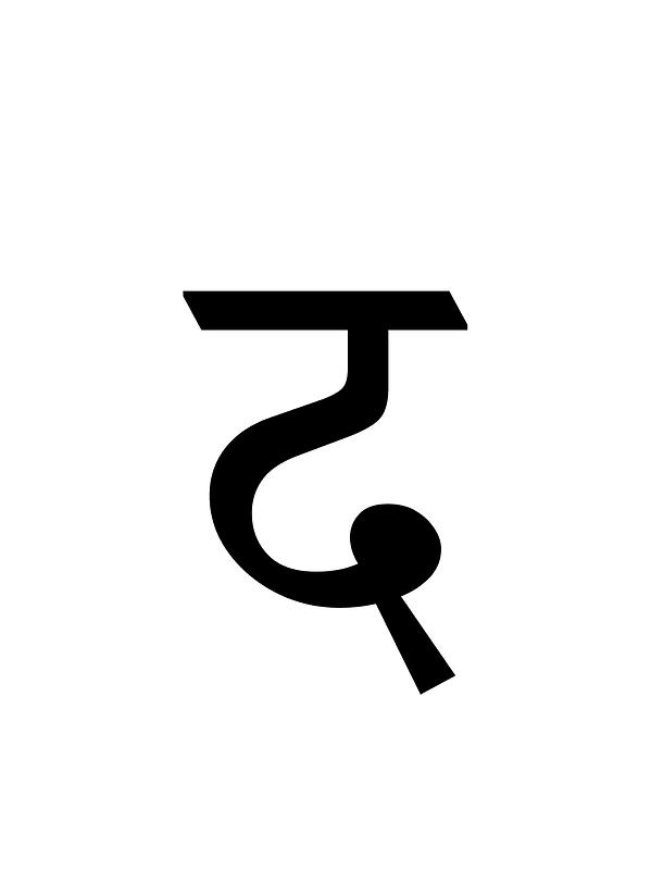 Dogra Letter Va