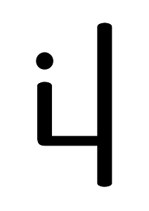 Elbasan Letter Rre
