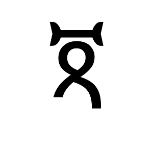 Ethiopic Syllable Bbaa