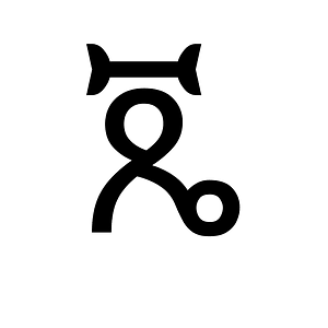 Ethiopic Syllable Bbee