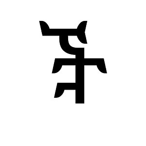 Ethiopic Syllable Cce
