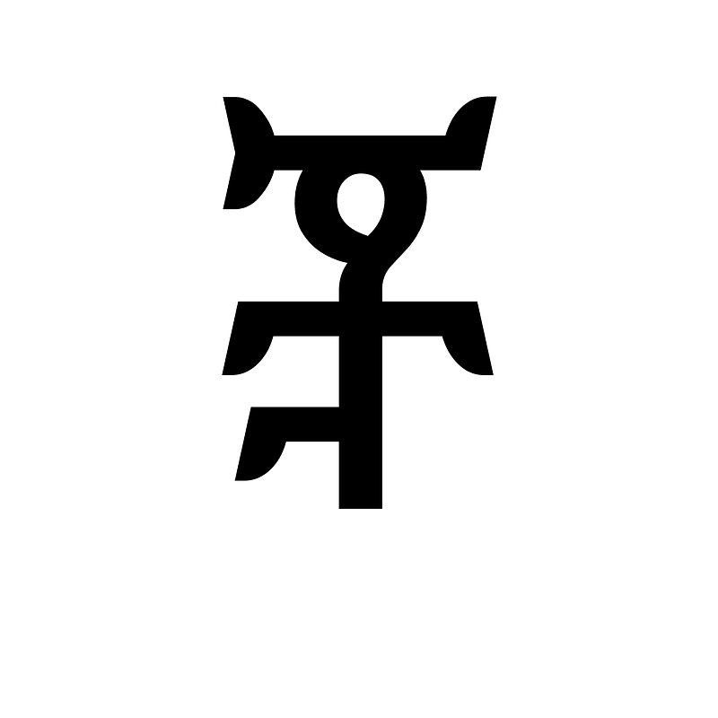 Ethiopic Syllable Cco