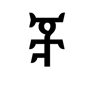 Ethiopic Syllable Cco