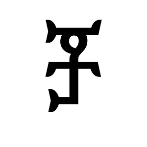 Ethiopic Syllable Coa