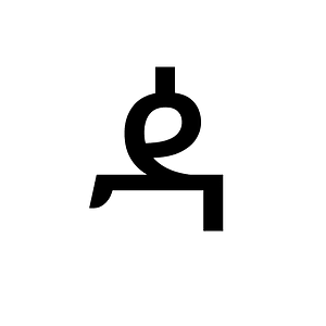 Ethiopic Syllable Ddaa