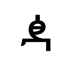 Ethiopic Syllable Ddhaa