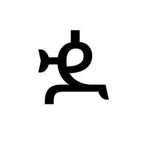 Ethiopic Syllable Ddoa