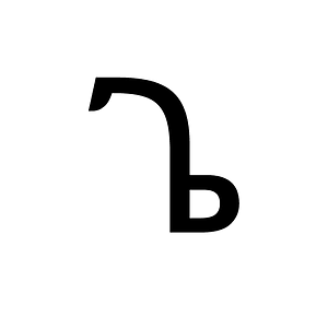 Ethiopic Syllable Gee