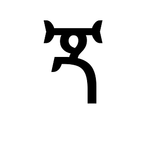 Ethiopic Syllable Ggo