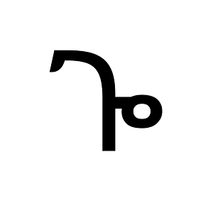 Ethiopic Syllable Gwa