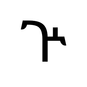Ethiopic Syllable Gwe