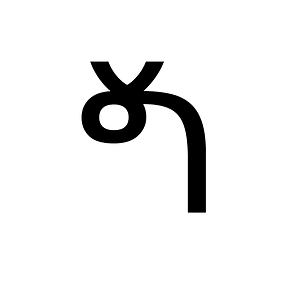 Ethiopic Syllable Gye