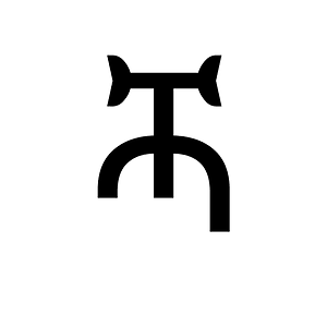 Ethiopic Syllable Hhyaa