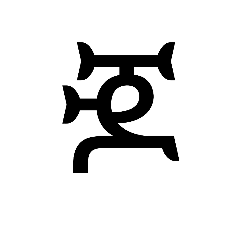 Ethiopic Syllable Joa