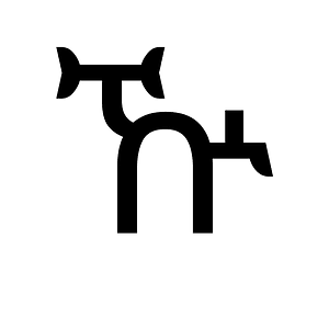Ethiopic Syllable Kxwe