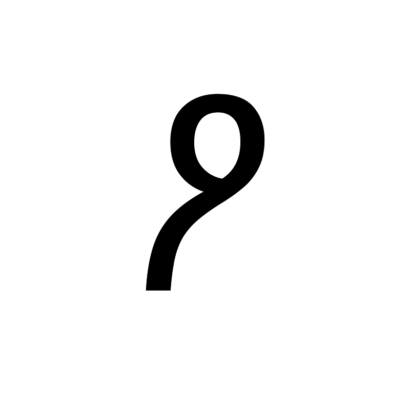 Ethiopic Syllable Pharyngeal O