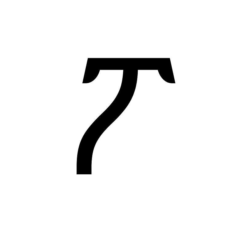 Ethiopic Syllable Po