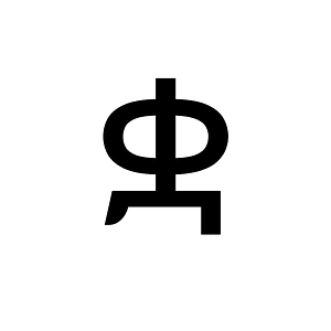 Ethiopic Syllable Qwaa