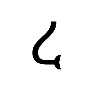 Ethiopic Syllable Ra