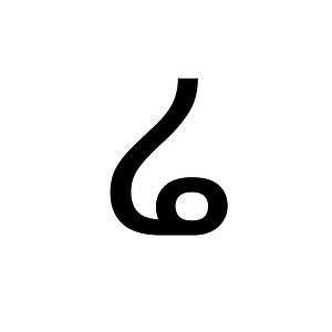 Ethiopic Syllable Ree